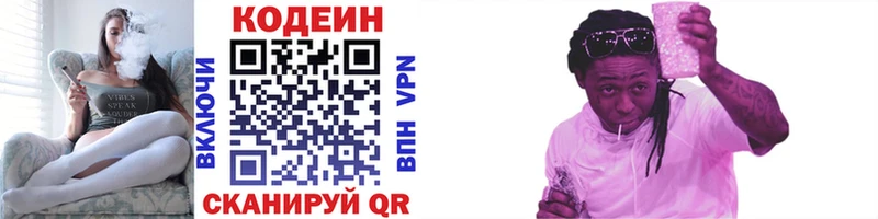 Кодеин напиток Lean (лин) Красный Холм