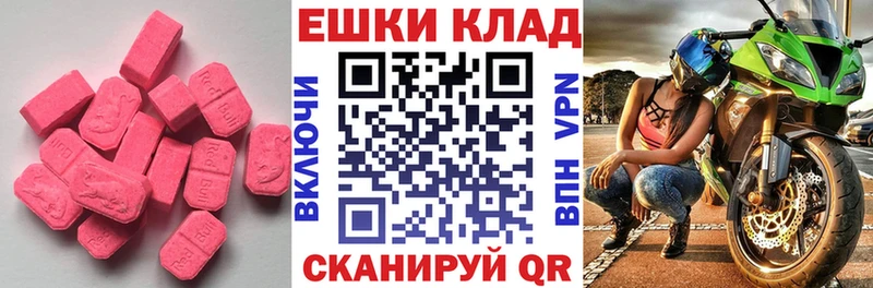 MEGA рабочий сайт  Красный Холм  ЭКСТАЗИ круглые 