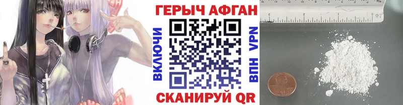 mega зеркало  где можно купить наркотик  Красный Холм  ГЕРОИН Heroin 