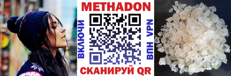 MEGA рабочий сайт  Красный Холм  МЕТАДОН methadone 