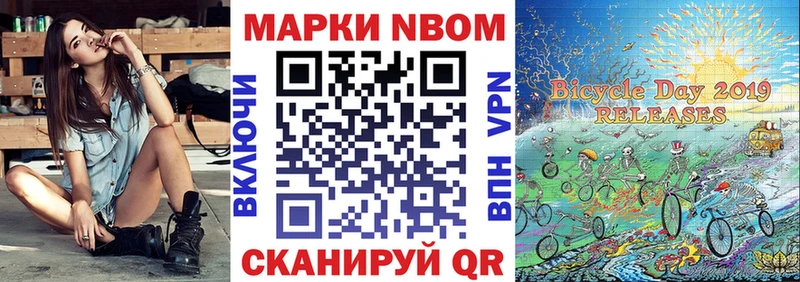 цены   Красный Холм  Марки 25I-NBOMe 1500мкг 